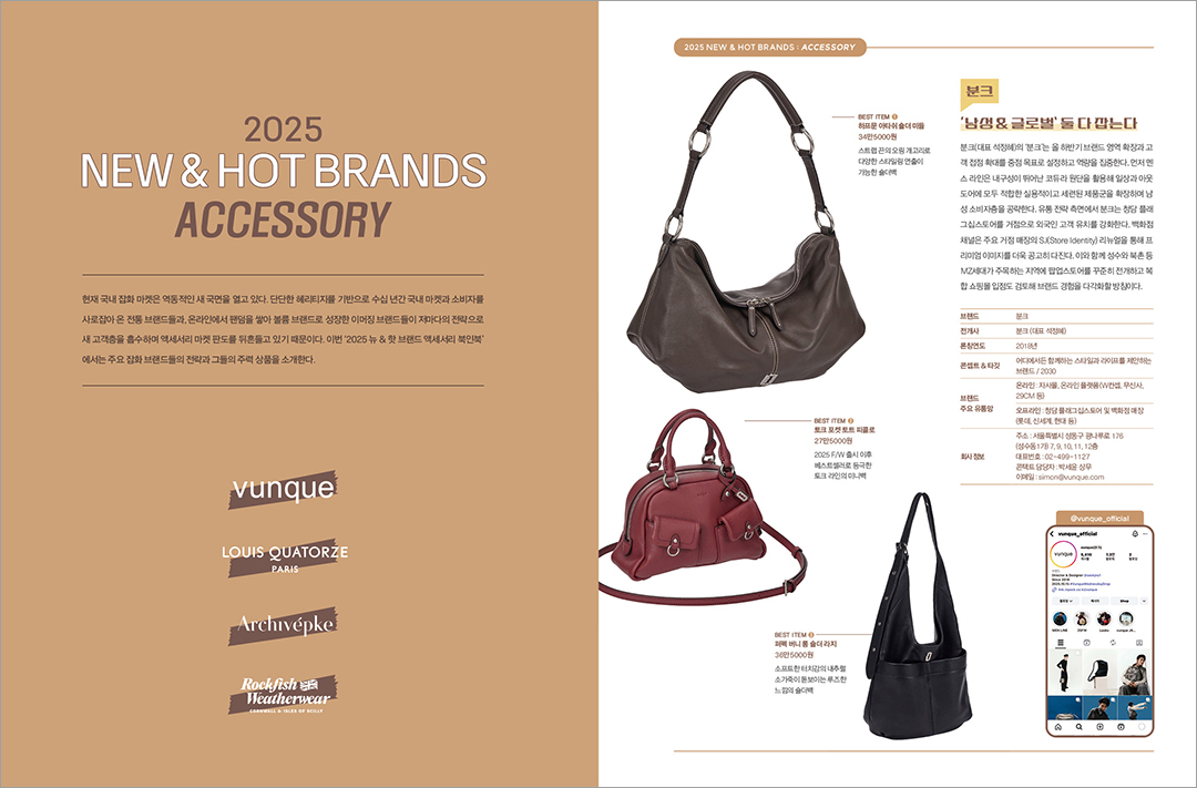 [알림] 패션비즈 11월호 발간... 54조 규모 2025 패션마켓 총결산 등 5099-Image